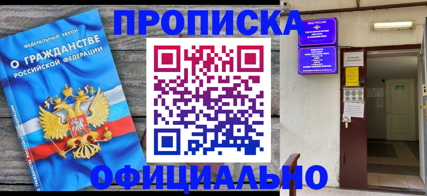 временная регистрация для всех в Ульяновской области