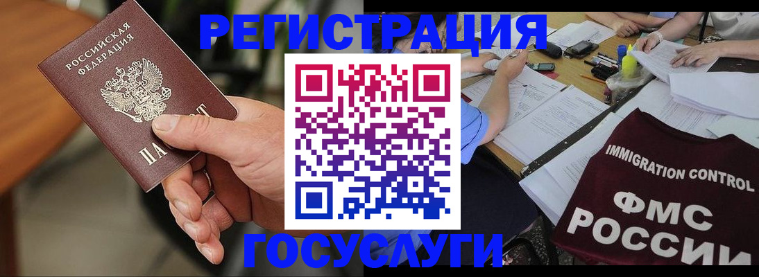 временная регистрация 2025 в Ульяновской области
