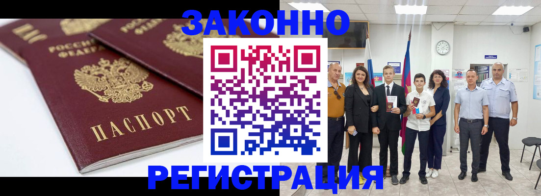 временная регистрация для всех в Ульяновской области