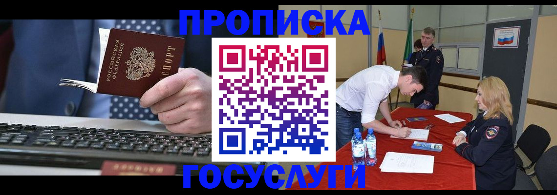 где прописаться в Ульяновской области