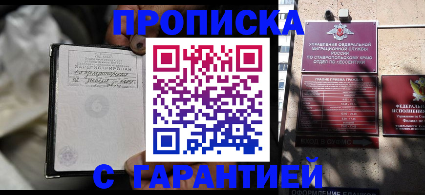 прописка паспорт в Ульяновской области