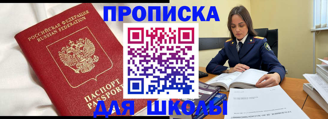 временная регистрация собственник в Ульяновской области