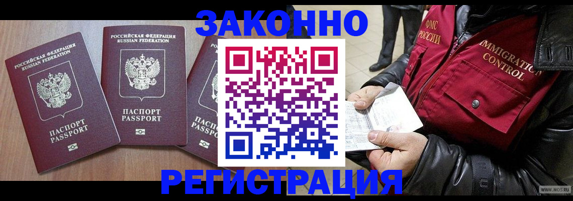 временная регистрация для школы в Ульяновской области