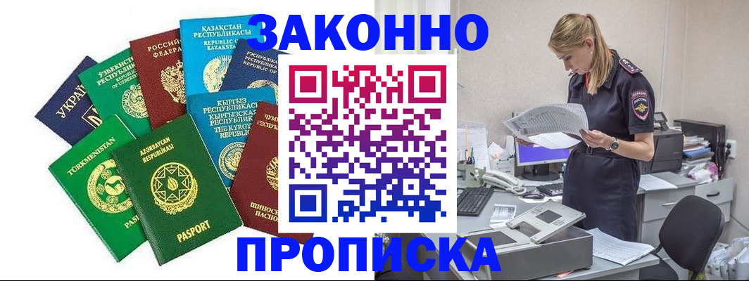 временная регистрация недорого в Ульяновской области